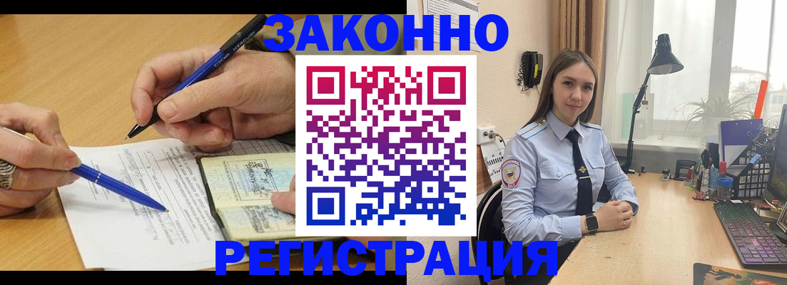 прописка от собственника в Будённовске