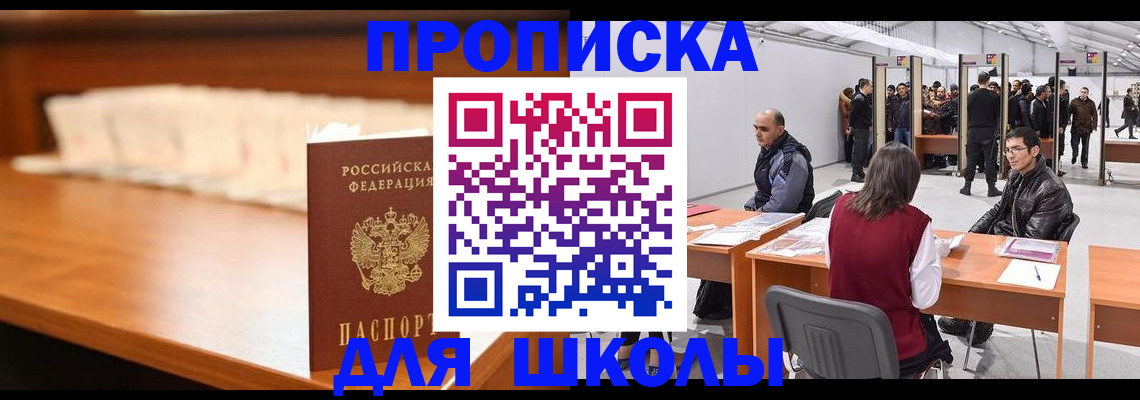 где прописаться в Будённовске