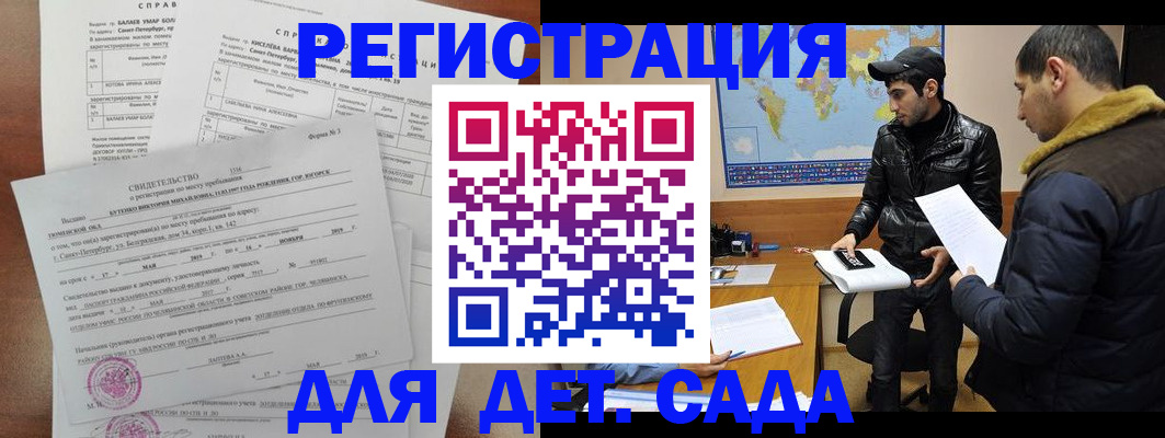 прописка для кредита в Будённовске