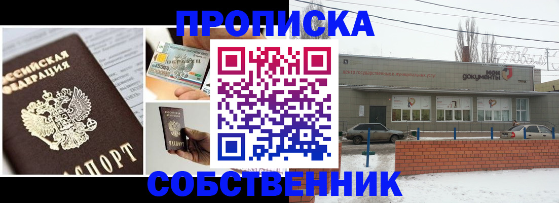 регистрация для школы в Будённовске